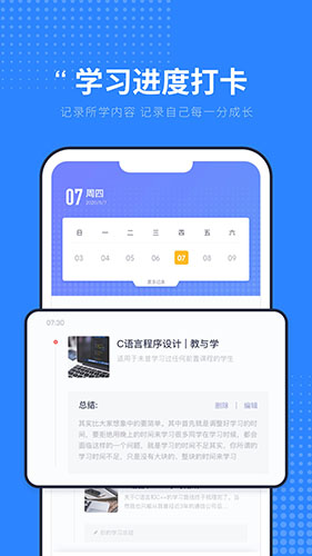 C语言入门学习安卓直装版图1