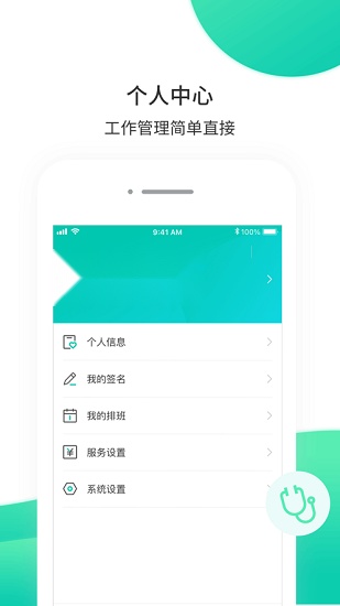 万家云医安卓免费版(3)