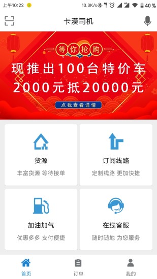 卡漠好运原版