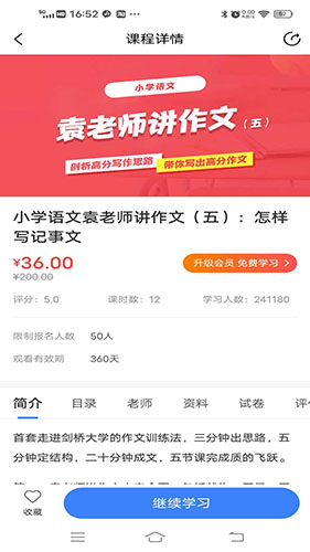 爸妈树官方最新版图3