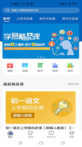 爸妈树官方最新版图4