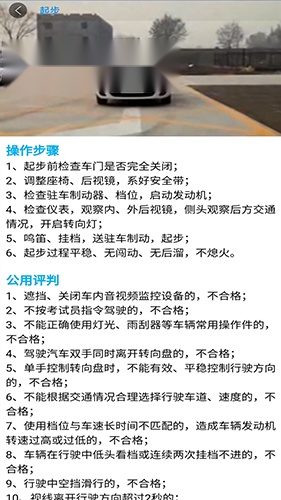 驾考好帮手免费原版图2
