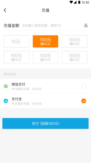 蓝滴出行安卓官方版图4