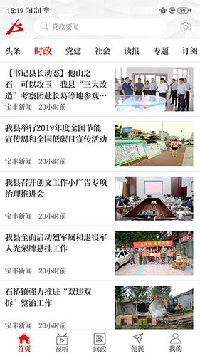 云上宝丰原版(2)