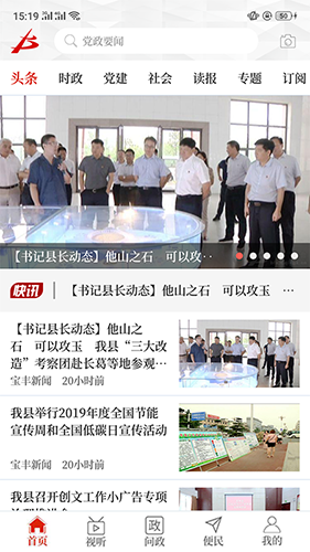 云上宝丰原版(4)