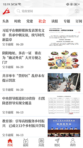 云上宝丰原版(1)