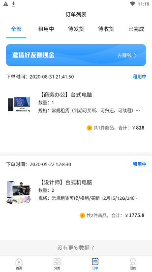 超悦租安卓直装版