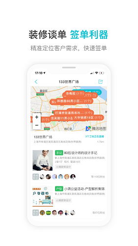 一起装最新版图2