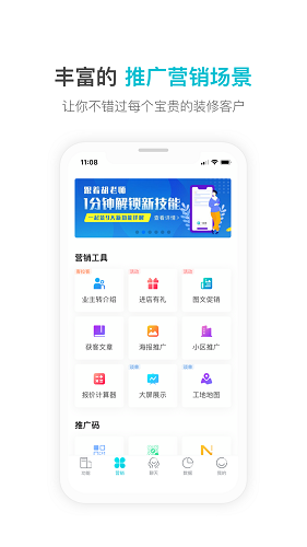 一起装最新版图4