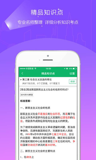 自考准题库原版(4)