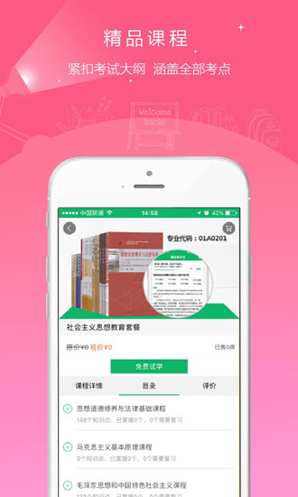 自考准题库原版(2)