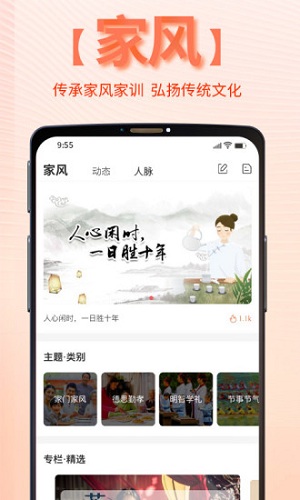 靠谱e家手机免费版图1