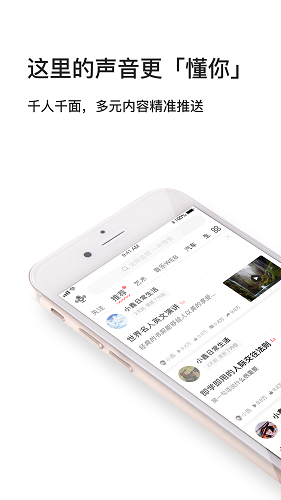 我听FM手机免费版(1)