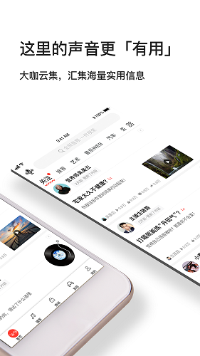 我听FM手机免费版(2)