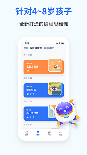 西瓜AI课手机正版(4)