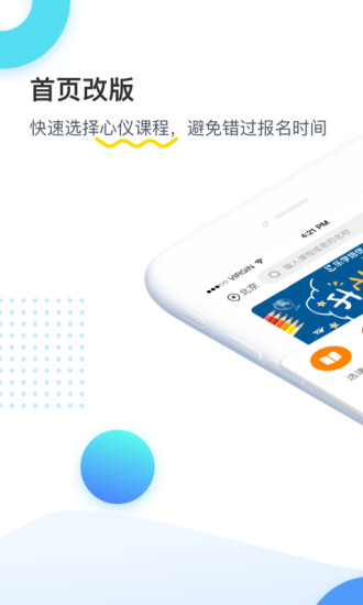 乐学培优最新免费版