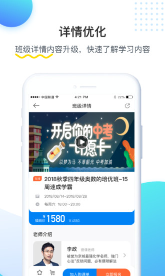 乐学培优最新免费版