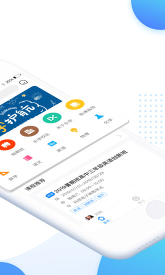 乐学培优最新免费版
