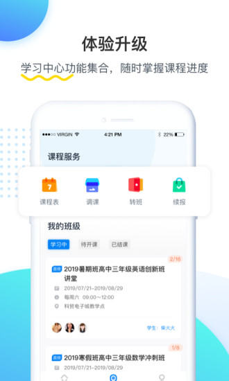 乐学培优最新免费版
