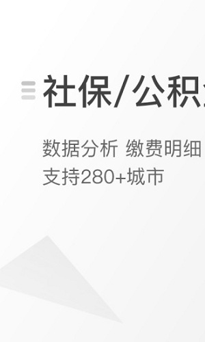 查悦社保直装版