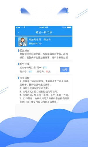 健康洛阳安卓免费版图2