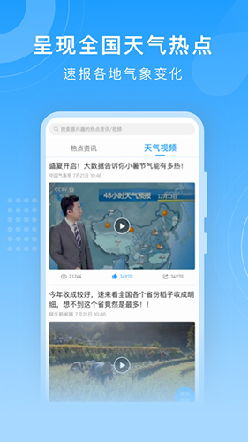 知心天气正版(4)