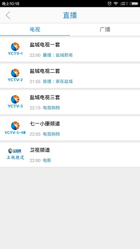 智慧盐城通用版