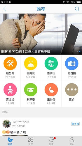 智慧盐城通用版