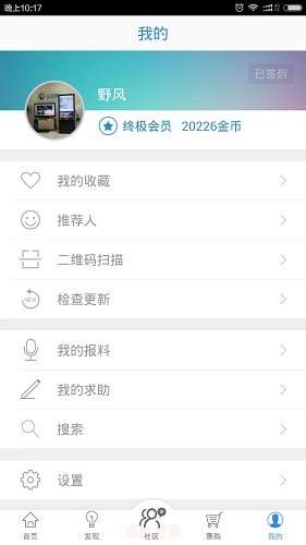 智慧盐城通用版