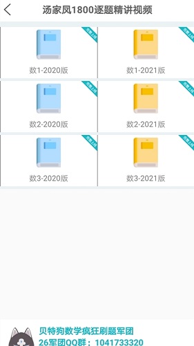 贝特狗考研安卓免费版图1