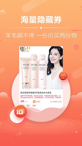 优惠券券手机正版图4