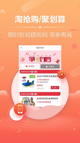 优惠券券手机正版图1