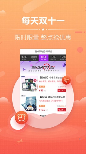 优惠券券手机正版图2