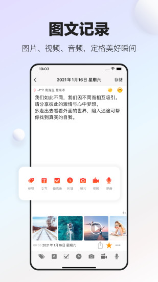 十年日记手机最新版图4