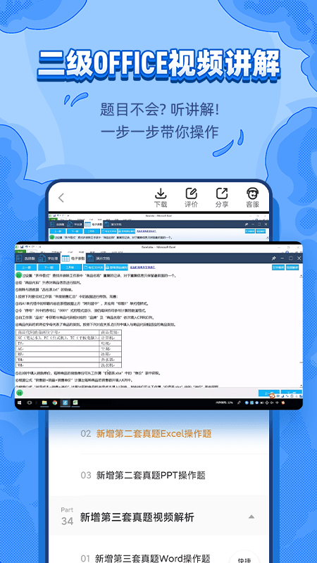 标学教育正版