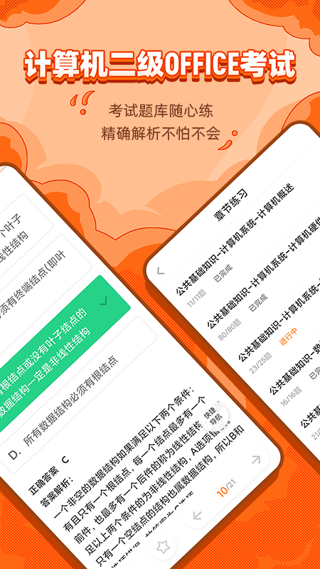 标学教育正版