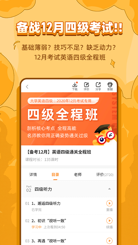 标学教育正版