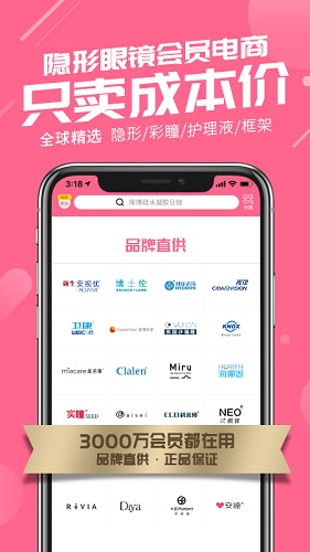 可得眼镜手机正版图4