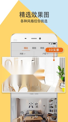 信用家装修正版(3)