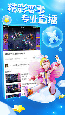 梦幻西游助手手机免费版截图3