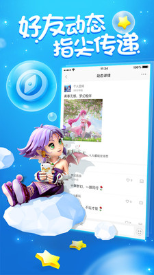 梦幻西游助手手机免费版截图4
