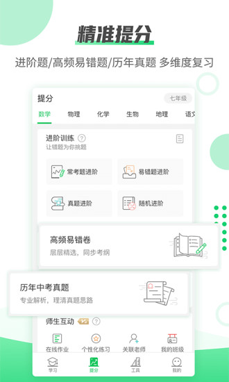 伴印最新版图4