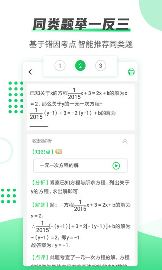 伴印最新版图3