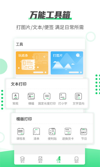 伴印最新版图5