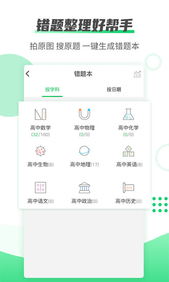 伴印最新版图2