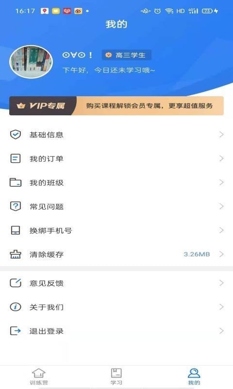 精听训练营官方版(2)