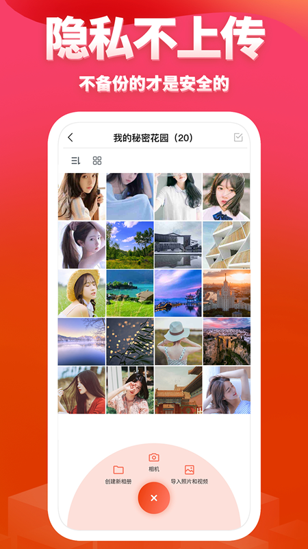 次元相册官方正版图2