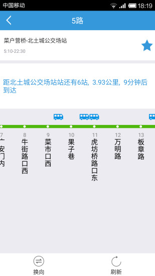 北京实时公交安卓版(1)