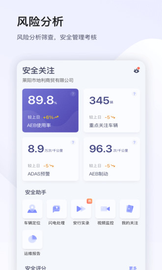 小安管理通用版(1)