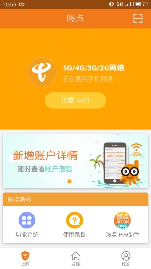 哆点直装版(2)